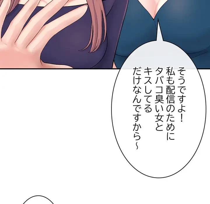 真夜中のネットカフェ 第23話 - 22