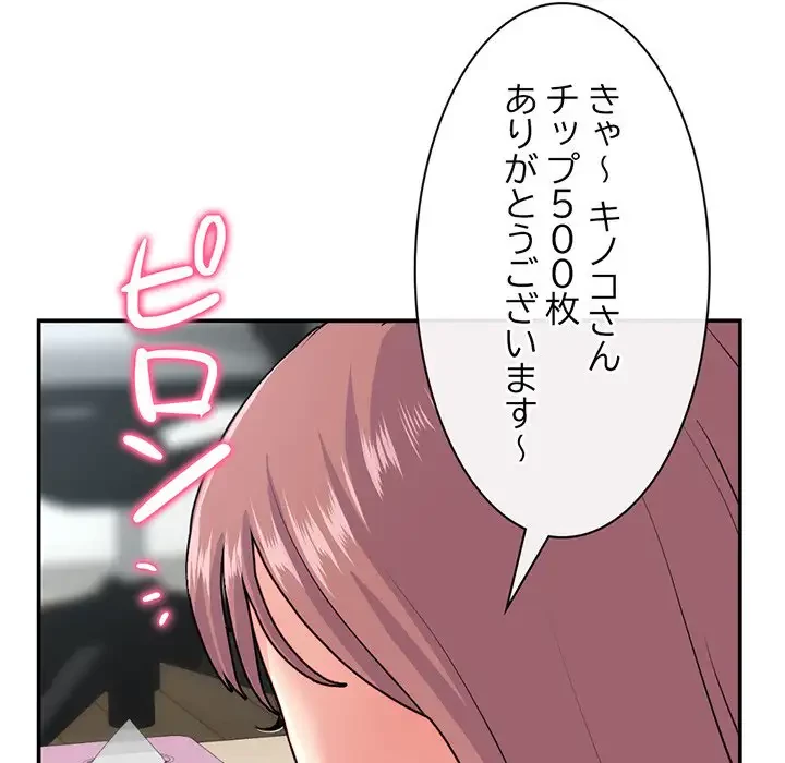 真夜中のネットカフェ 第23話 - 25