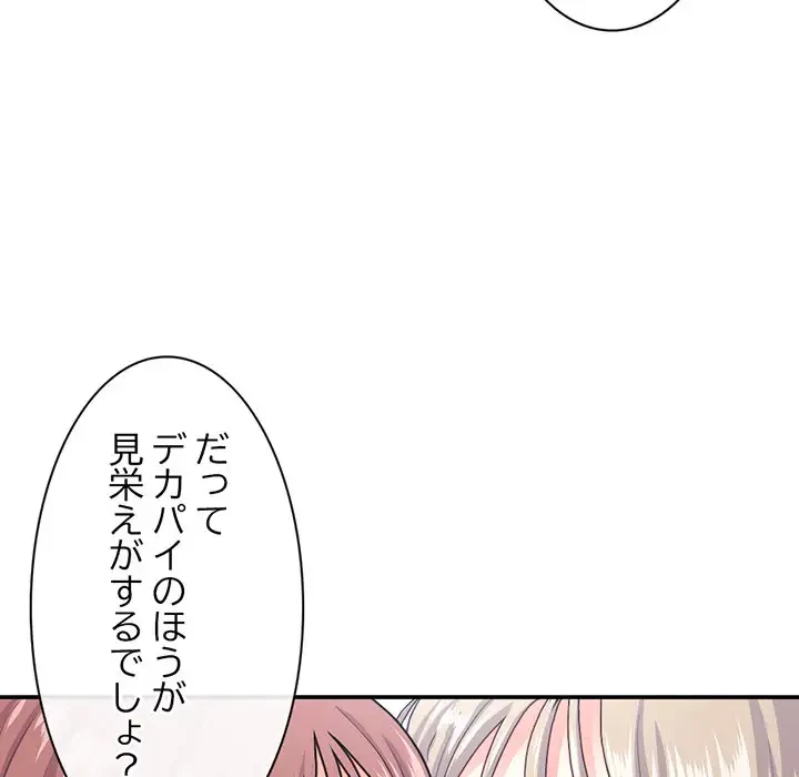 真夜中のネットカフェ 第23話 - 31