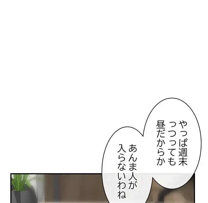 真夜中のネットカフェ 第23話 - 35