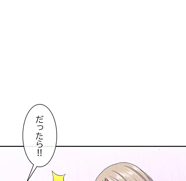 真夜中のネットカフェ 第23話 - 37
