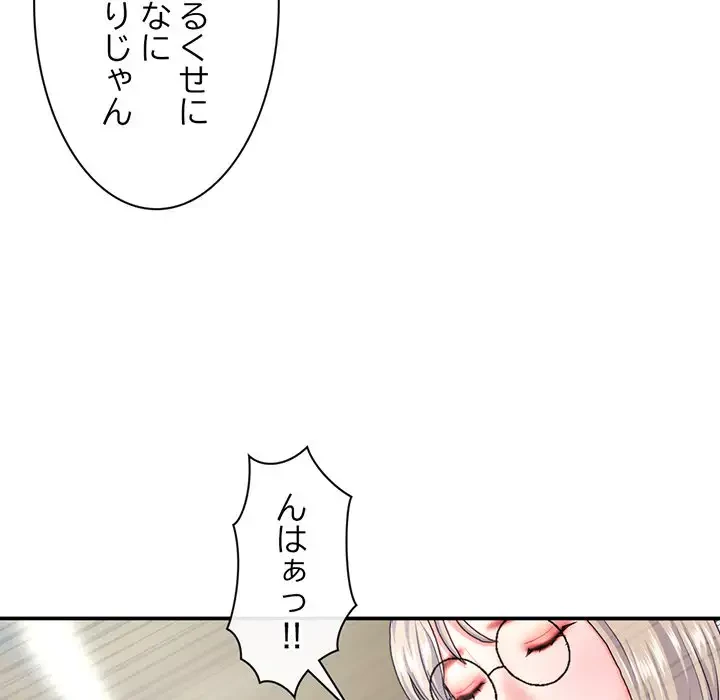 真夜中のネットカフェ 第23話 - 54