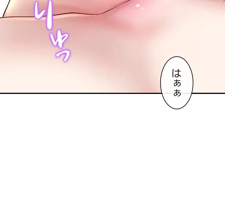 真夜中のネットカフェ 第23話 - 67