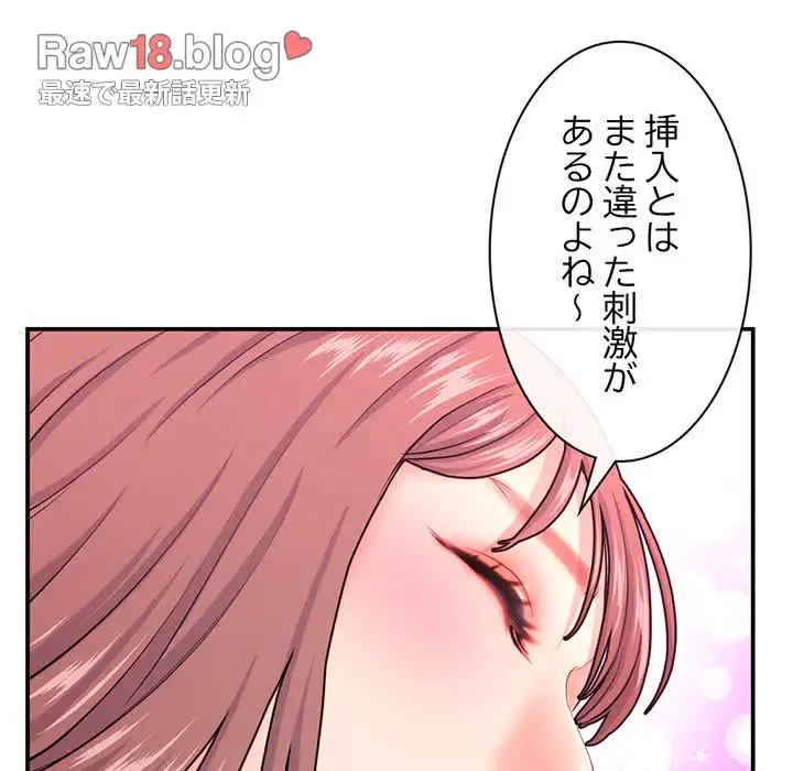 真夜中のネットカフェ 第23話 - 68