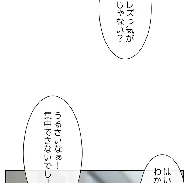 真夜中のネットカフェ 第23話 - 72