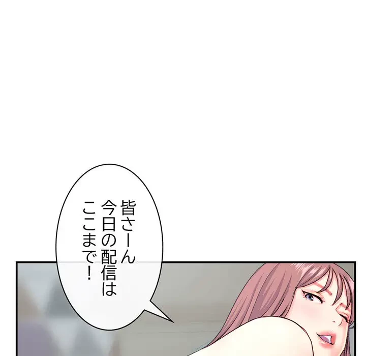 真夜中のネットカフェ 第23話 - 84