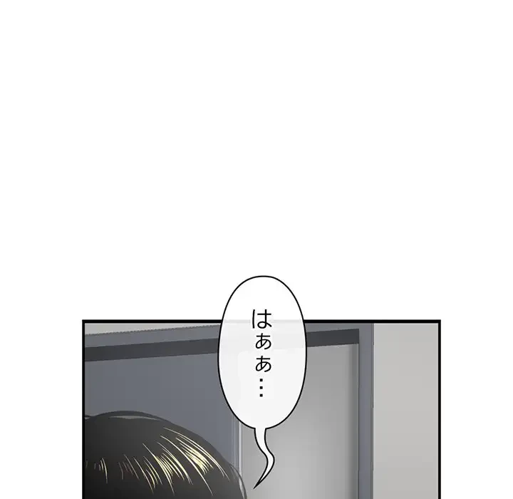 真夜中のネットカフェ 第23話 - 99