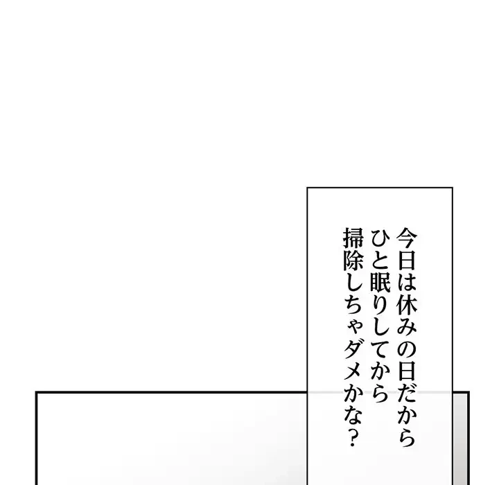真夜中のネットカフェ 第23話 - 101