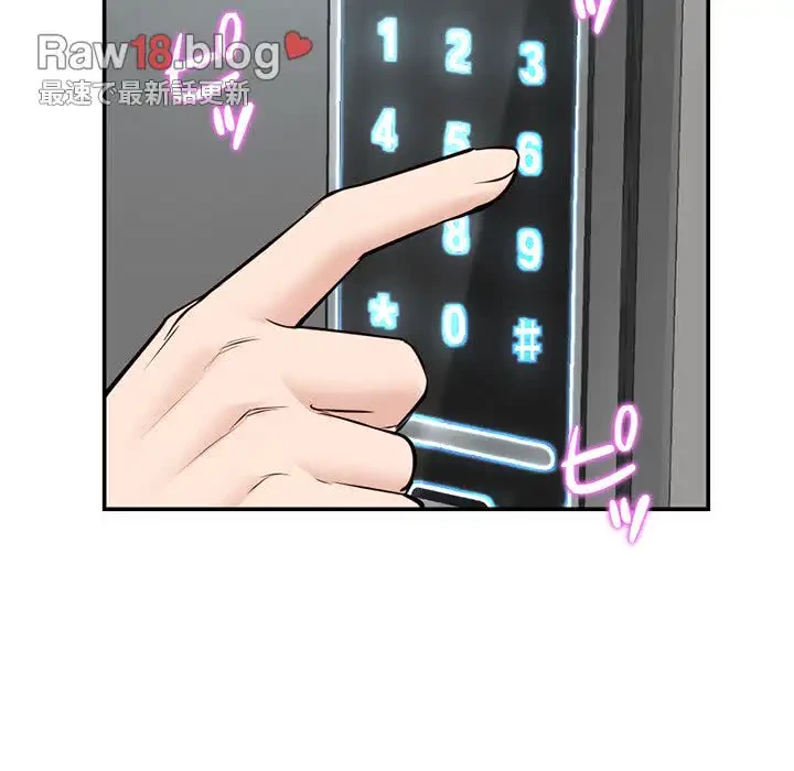 真夜中のネットカフェ 第23話 - 104