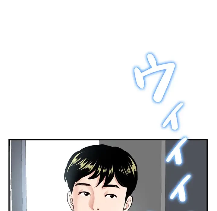 真夜中のネットカフェ 第23話 - 105