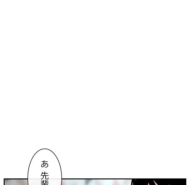 真夜中のネットカフェ 第23話 - 113