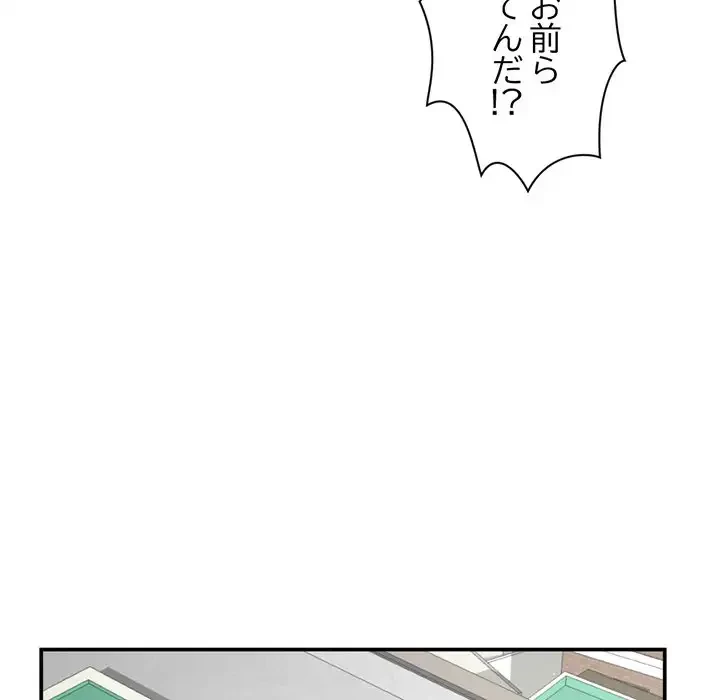 真夜中のネットカフェ 第23話 - 115