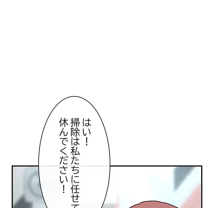 真夜中のネットカフェ 第23話 - 121