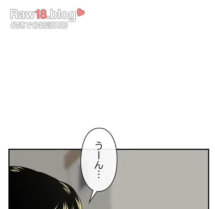 真夜中のネットカフェ 第23話 - 123