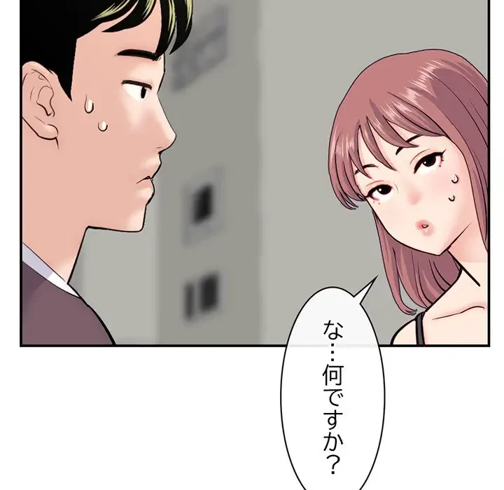 真夜中のネットカフェ 第23話 - 124