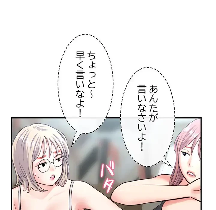 真夜中のネットカフェ 第23話 - 131