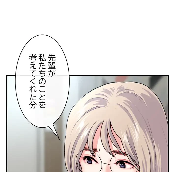 真夜中のネットカフェ 第23話 - 133