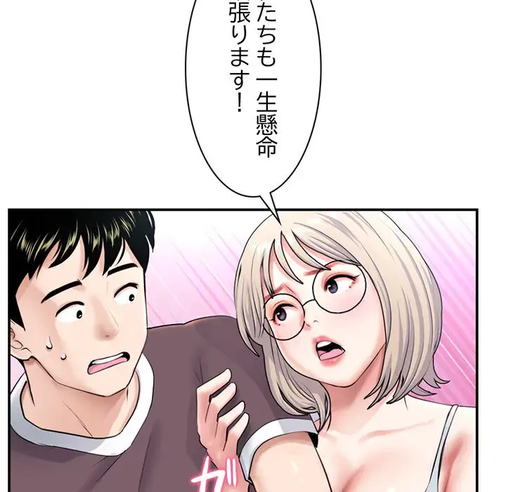 真夜中のネットカフェ 第23話 - 135