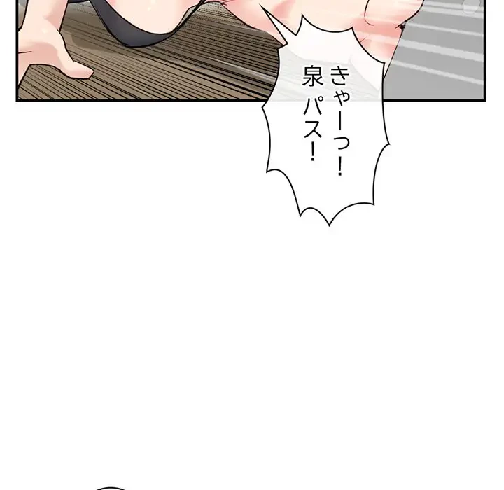真夜中のネットカフェ 第23話 - 146