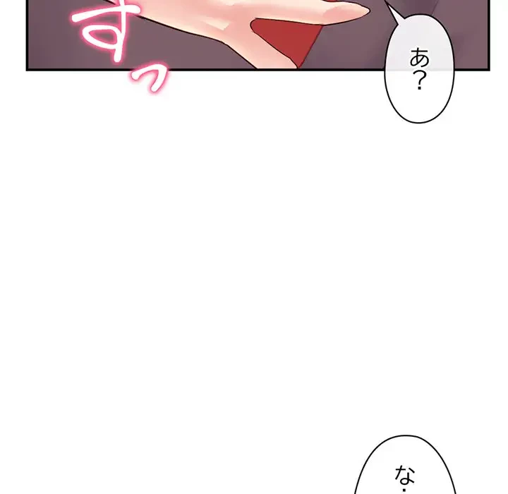 真夜中のネットカフェ 第23話 - 148