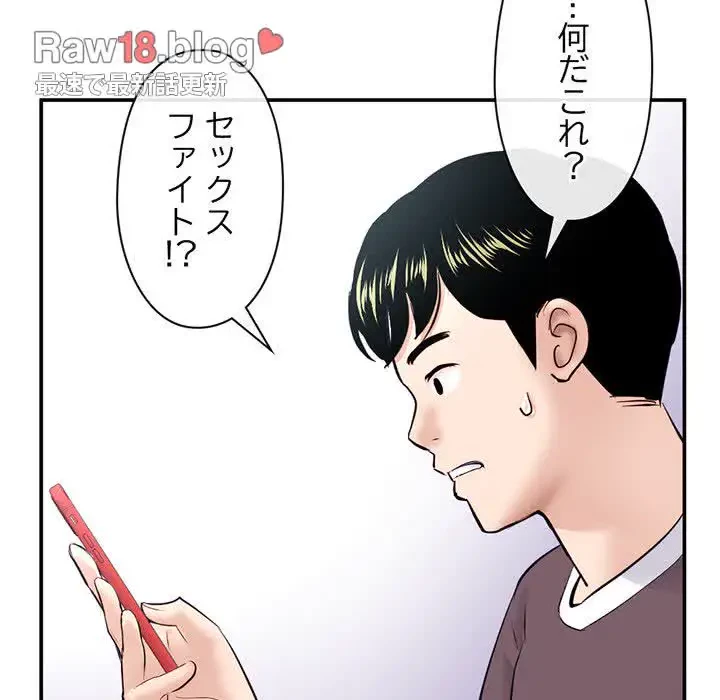 真夜中のネットカフェ 第23話 - 149