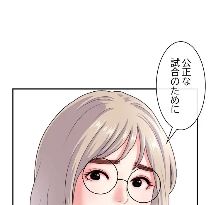 真夜中のネットカフェ 第23話 - 153