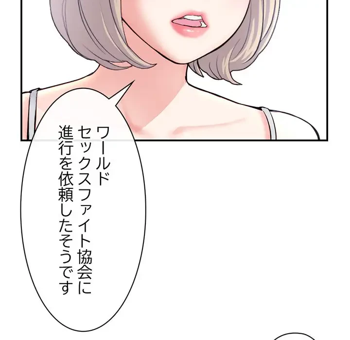 真夜中のネットカフェ 第23話 - 154
