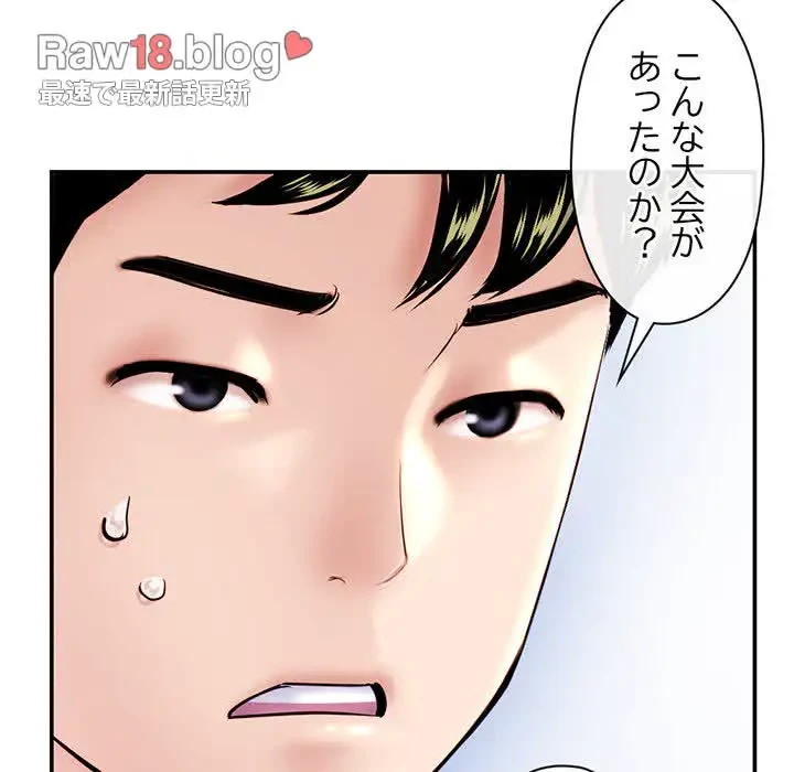 真夜中のネットカフェ 第23話 - 155