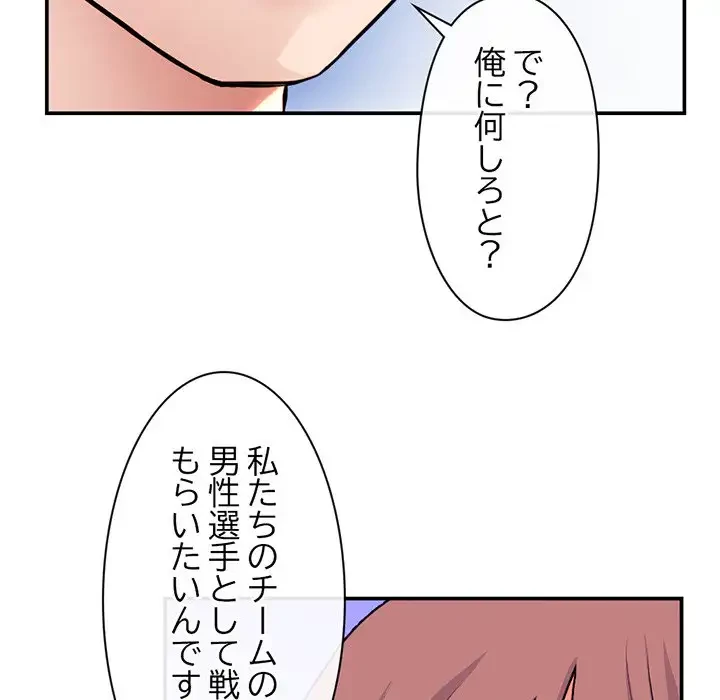 真夜中のネットカフェ 第23話 - 156