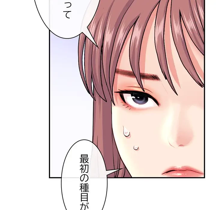真夜中のネットカフェ 第23話 - 157