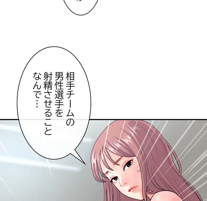 真夜中のネットカフェ 第23話 - 158