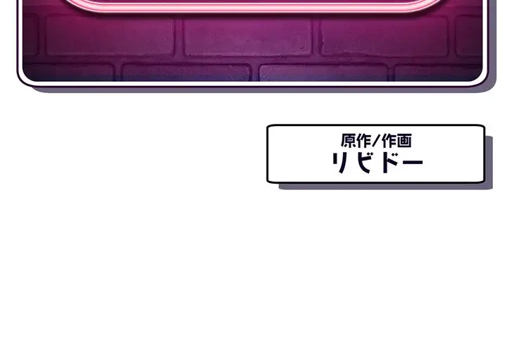 真夜中のネットカフェ 第24話 - 2