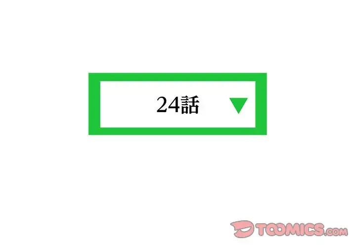 真夜中のネットカフェ 第24話 - 3