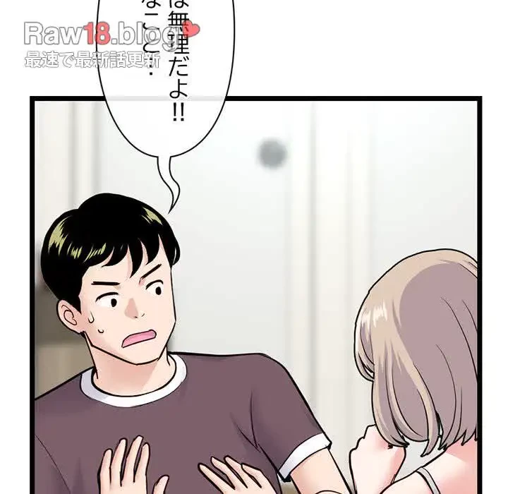 真夜中のネットカフェ 第24話 - 7