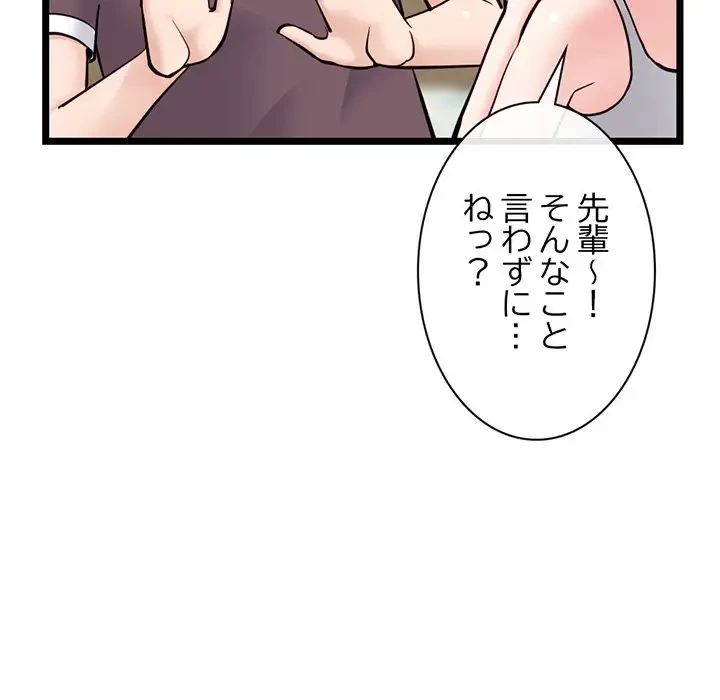 真夜中のネットカフェ 第24話 - 8