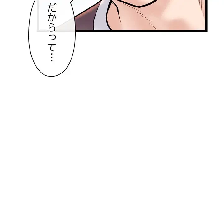 真夜中のネットカフェ 第24話 - 10