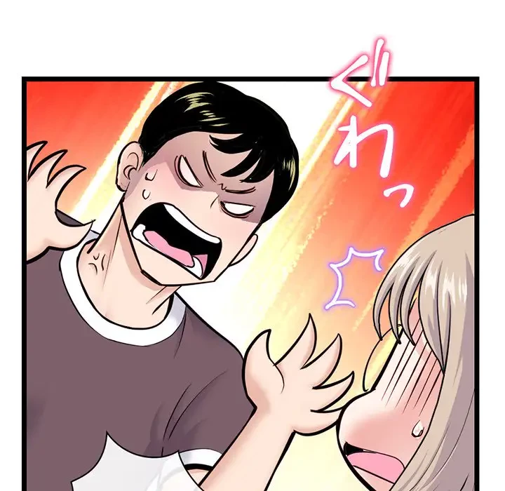 真夜中のネットカフェ 第24話 - 11