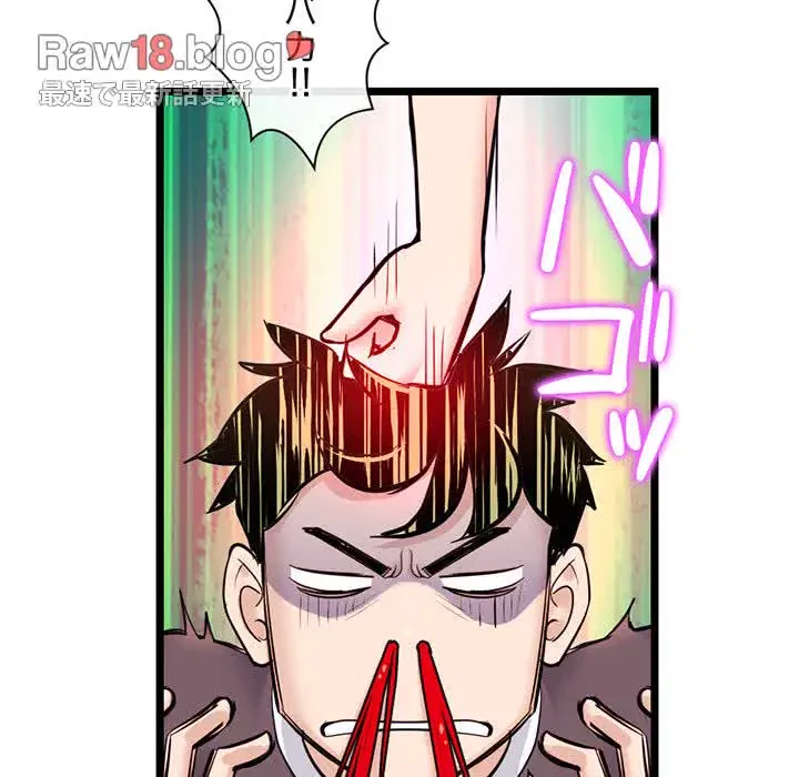 真夜中のネットカフェ 第24話 - 13