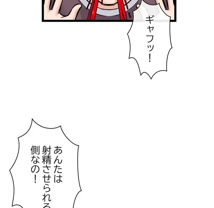 真夜中のネットカフェ 第24話 - 14