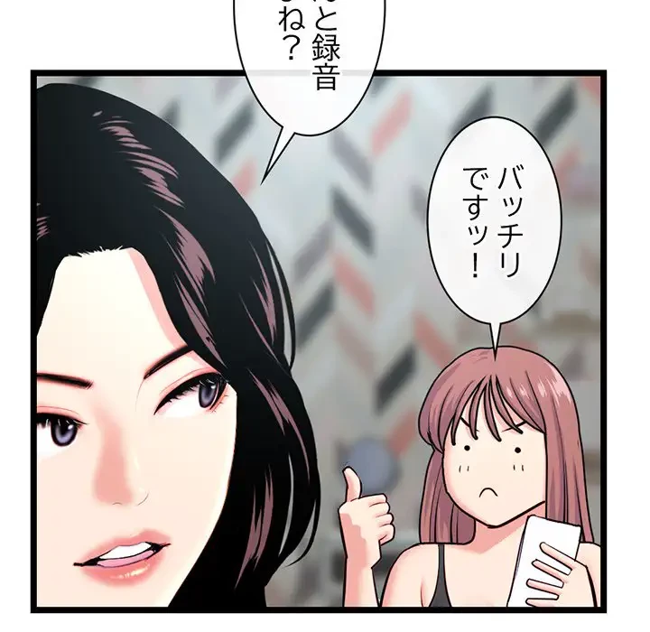 真夜中のネットカフェ 第24話 - 17