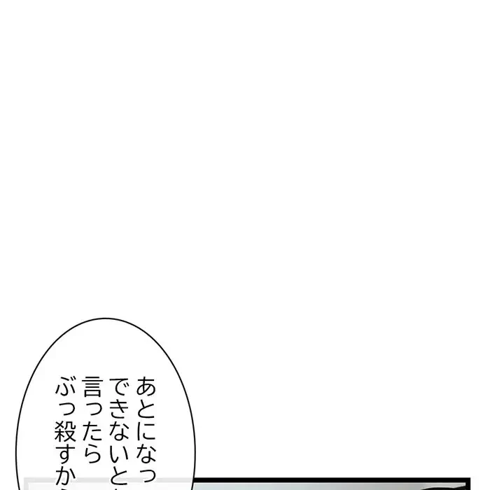 真夜中のネットカフェ 第24話 - 18