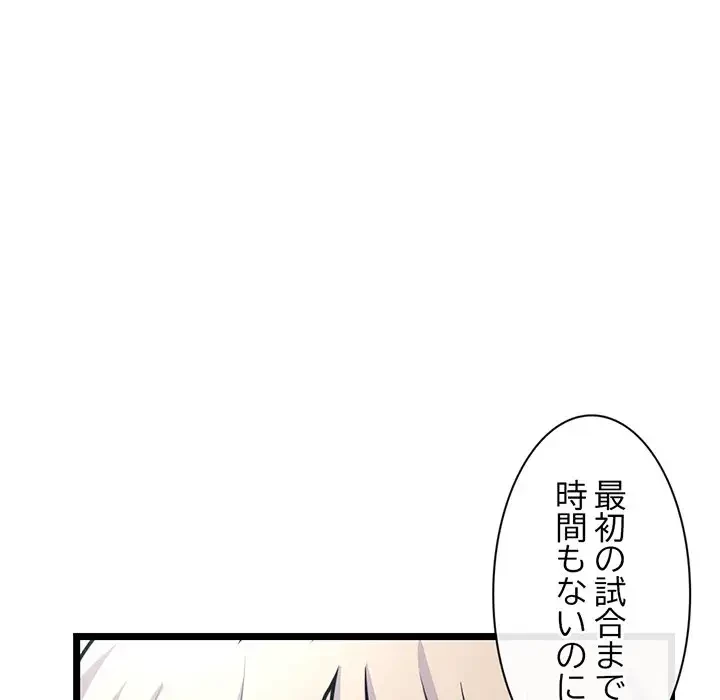 真夜中のネットカフェ 第24話 - 22