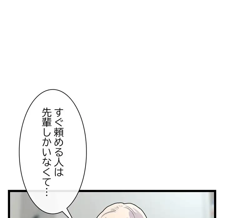 真夜中のネットカフェ 第24話 - 24