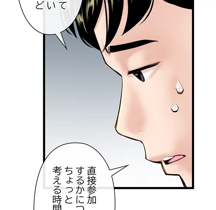 真夜中のネットカフェ 第24話 - 27