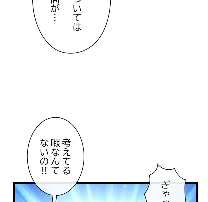 真夜中のネットカフェ 第24話 - 28