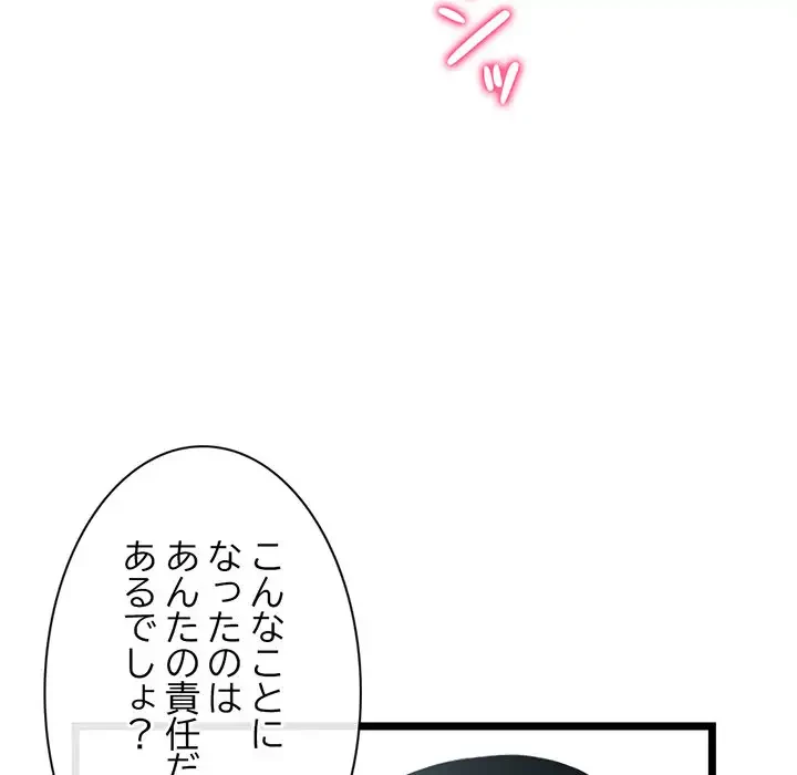 真夜中のネットカフェ 第24話 - 30