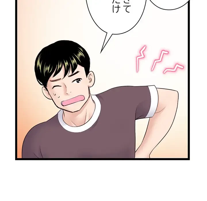 真夜中のネットカフェ 第24話 - 33