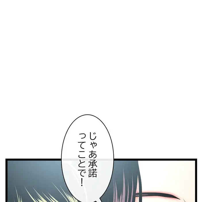 真夜中のネットカフェ 第24話 - 34