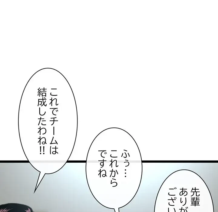 真夜中のネットカフェ 第24話 - 36