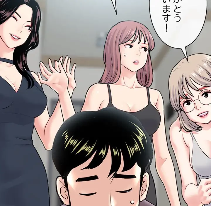 真夜中のネットカフェ 第24話 - 37